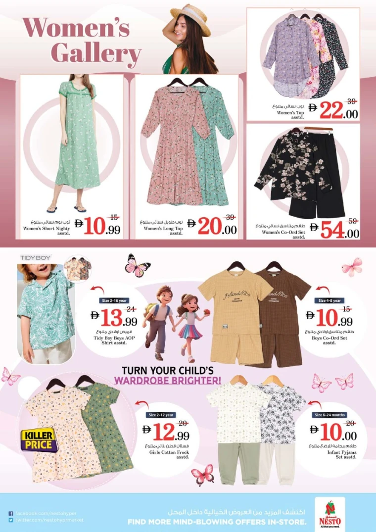 NESTO-Discounts-Al-Arab-Mall-May-8-2025-33