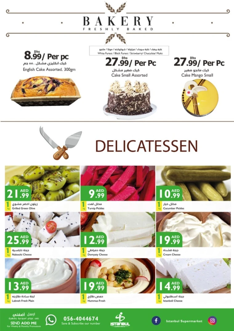 Istanbul-Promotions-All-Branches-May-8-2025-11