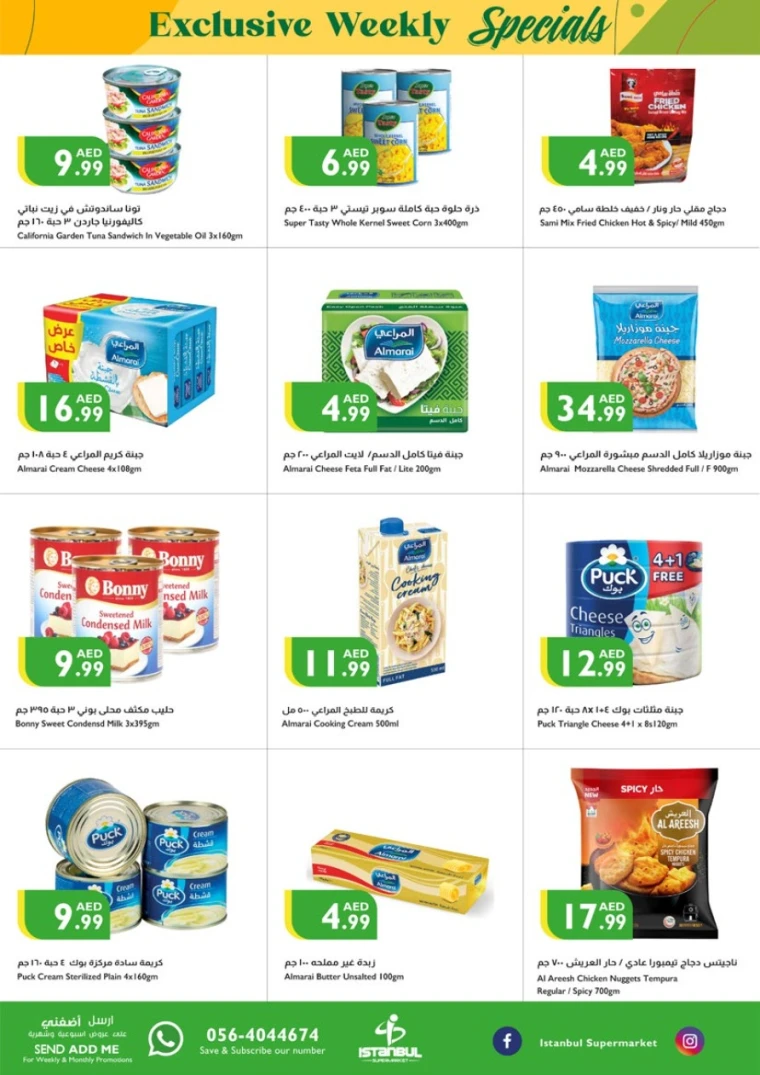 Istanbul-Promotions-All-Branches-May-8-2025-7