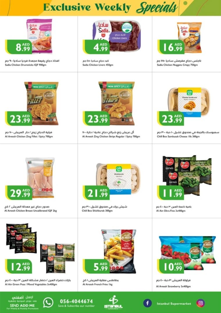 Istanbul-Promotions-All-Branches-May-8-2025-8