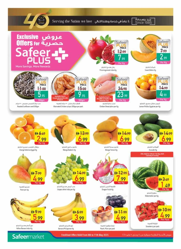 AL-SAFEER-Discounts-All-Branches-May-8-2025-1