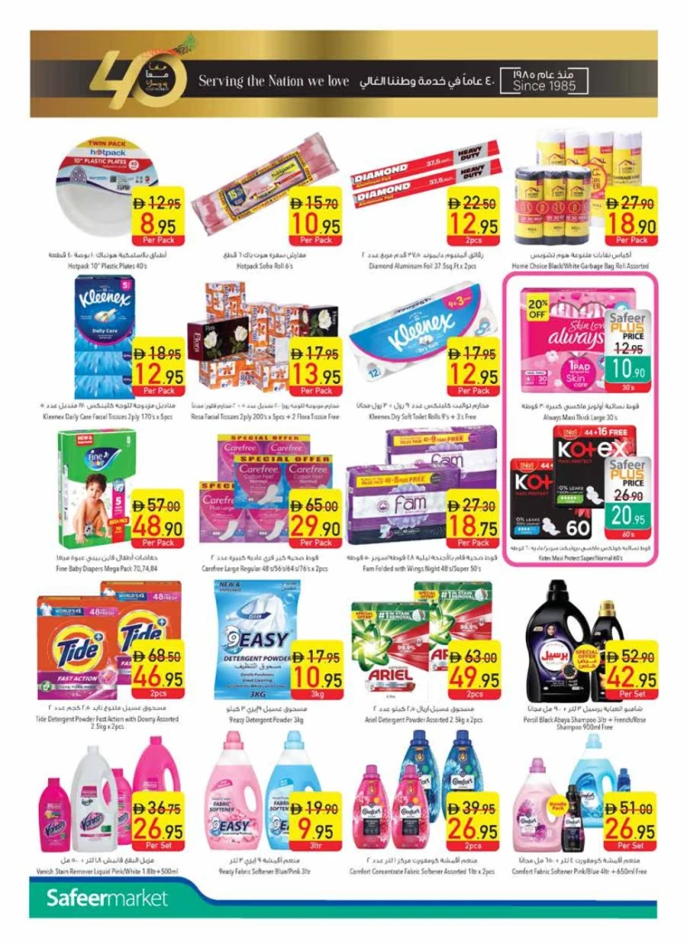 AL-SAFEER-Discounts-All-Branches-May-8-2025-11