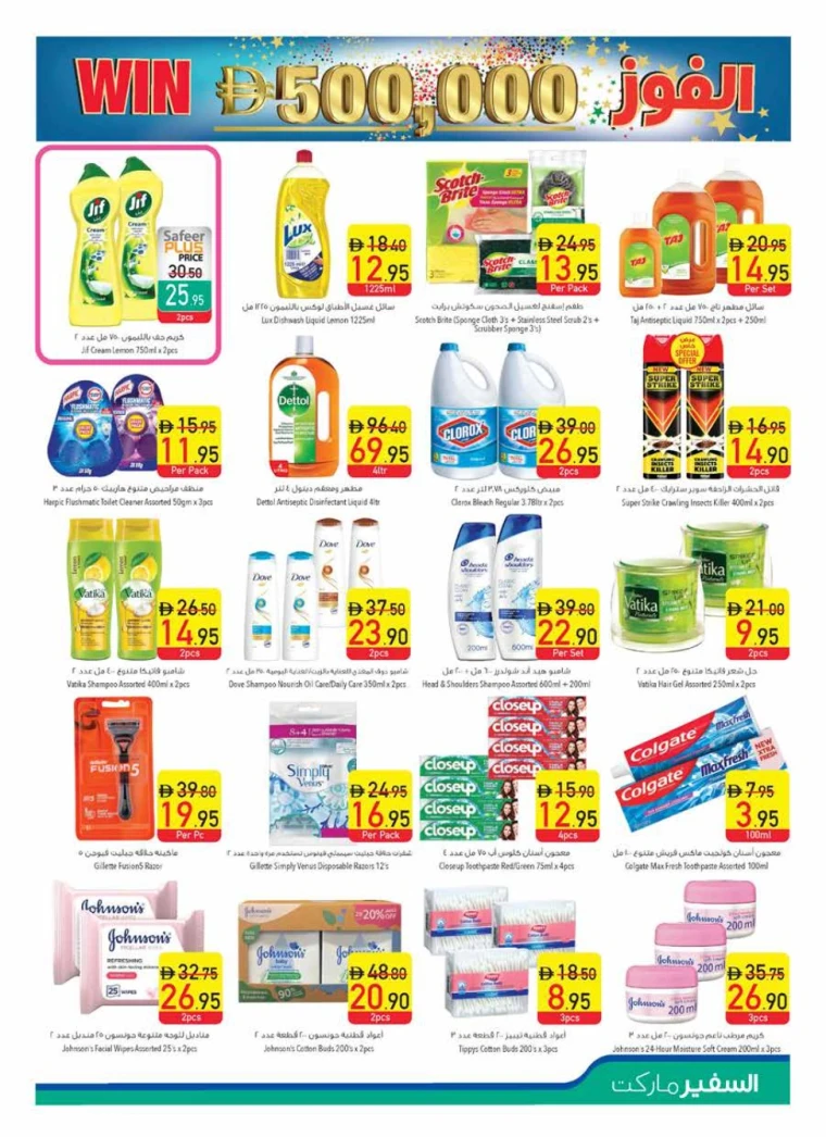 AL SAFEER UAE Offers May 8, 2025