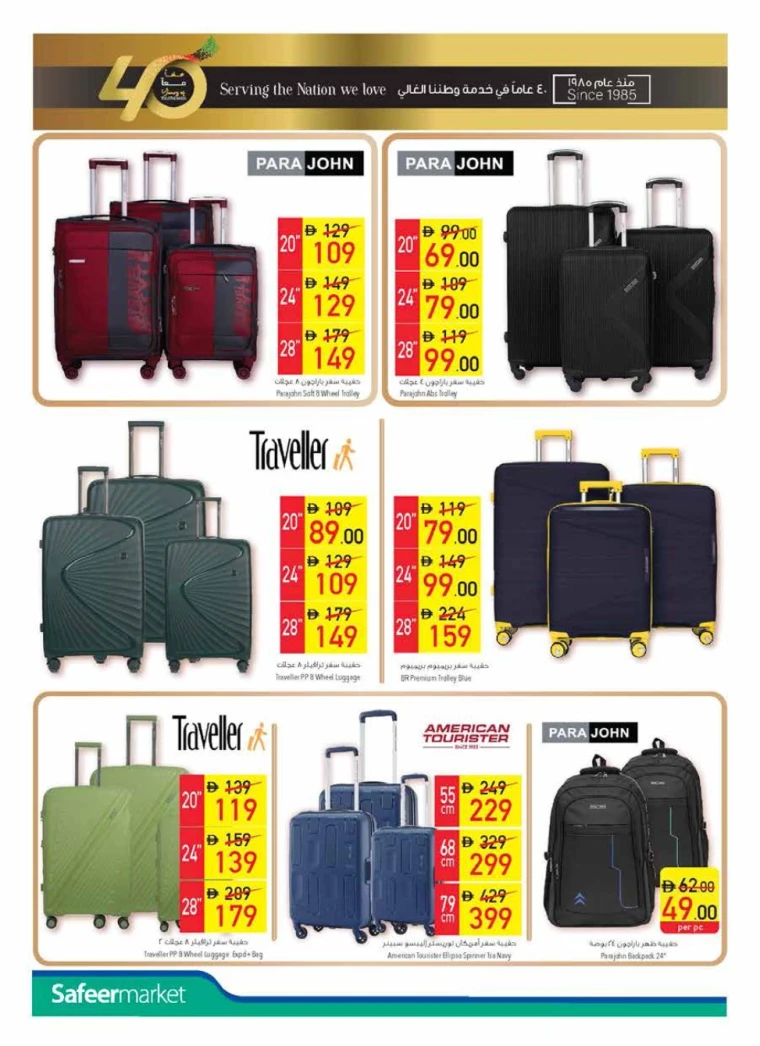 AL-SAFEER-Discounts-All-Branches-May-8-2025-15