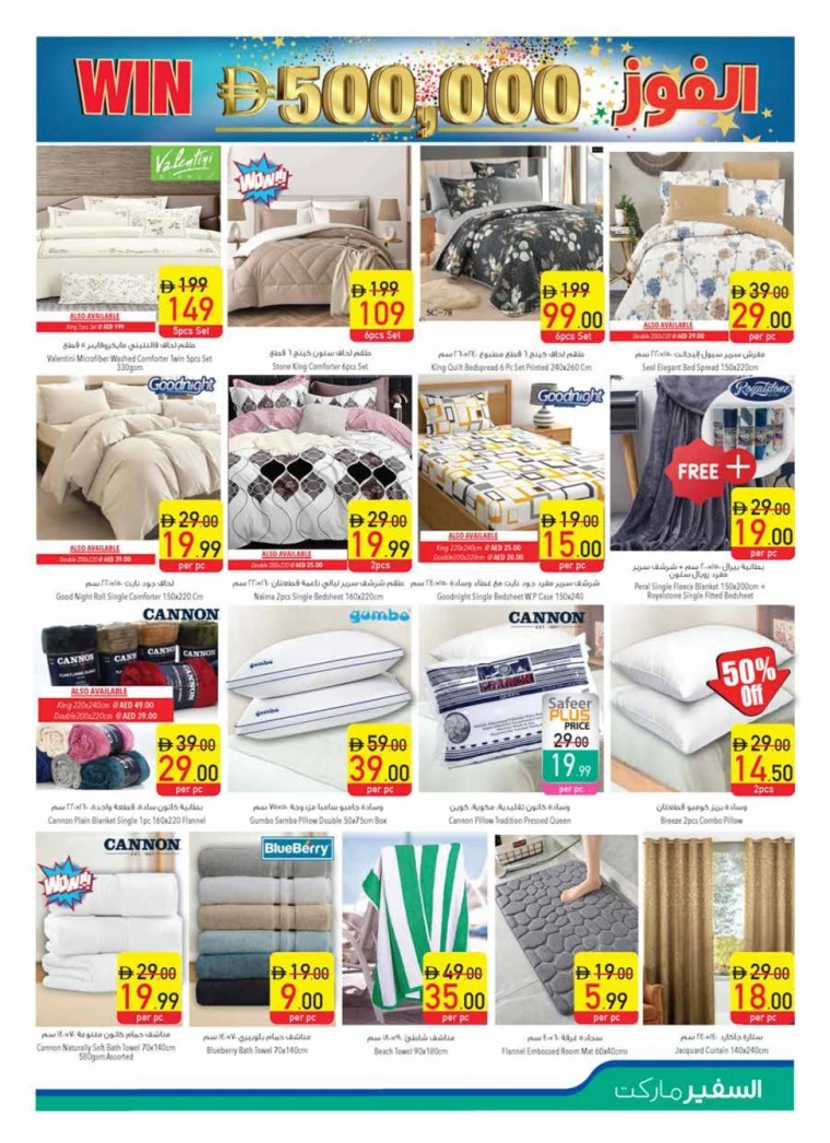 AL-SAFEER-Discounts-All-Branches-May-8-2025-16
