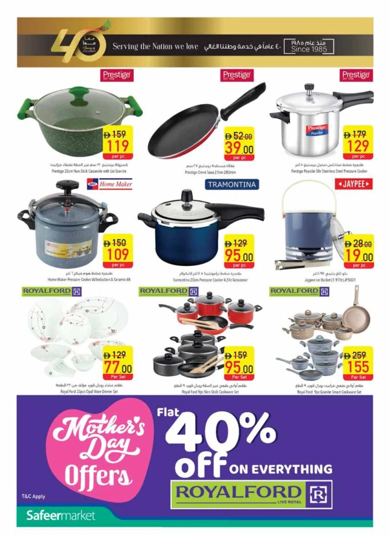 AL-SAFEER-Discounts-All-Branches-May-8-2025-17