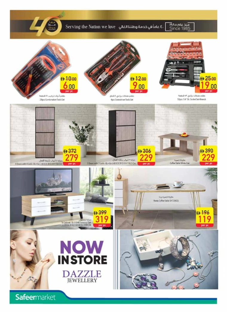 AL-SAFEER-Discounts-All-Branches-May-8-2025-19