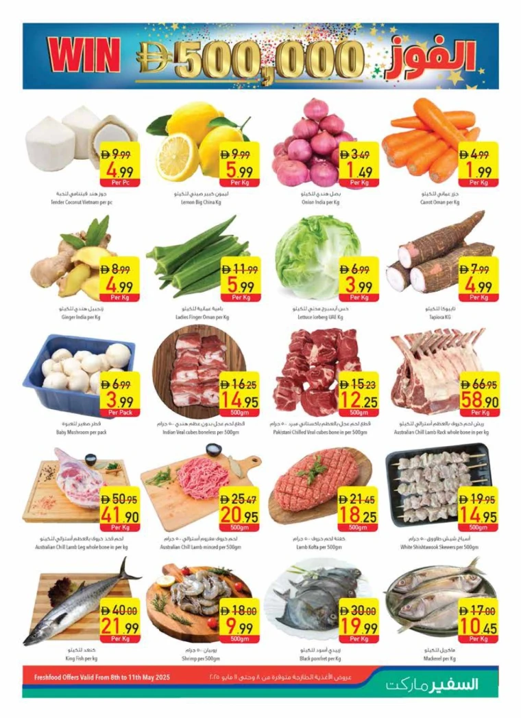 AL-SAFEER-Discounts-All-Branches-May-8-2025-2