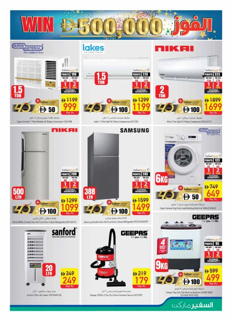 AL-SAFEER-Discounts-All-Branches-May-8-2025-20