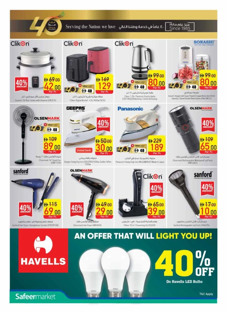 AL-SAFEER-Discounts-All-Branches-May-8-2025-21