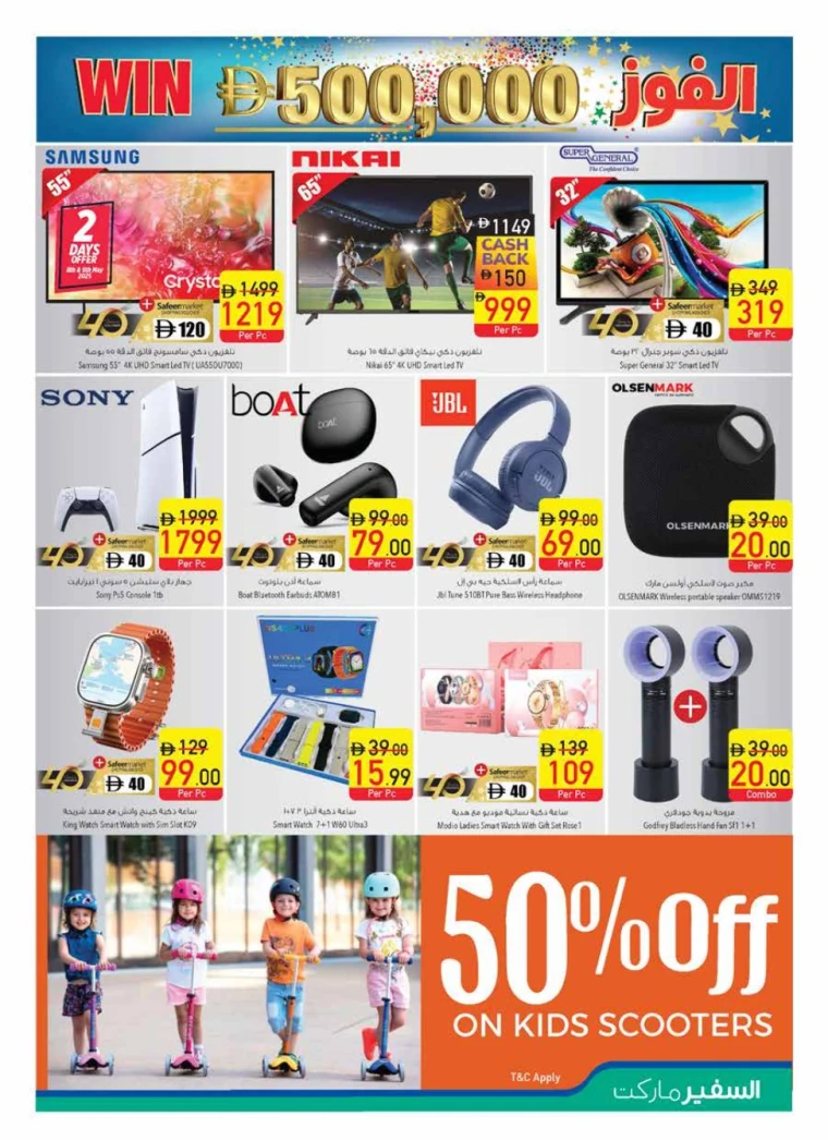 AL-SAFEER-Discounts-All-Branches-May-8-2025-22