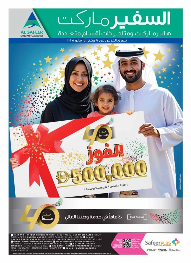 AL-SAFEER-Discounts-All-Branches-May-8-2025-23