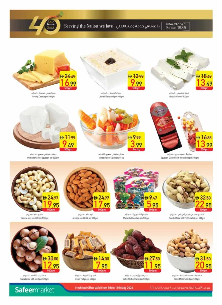 AL-SAFEER-Discounts-All-Branches-May-8-2025-3