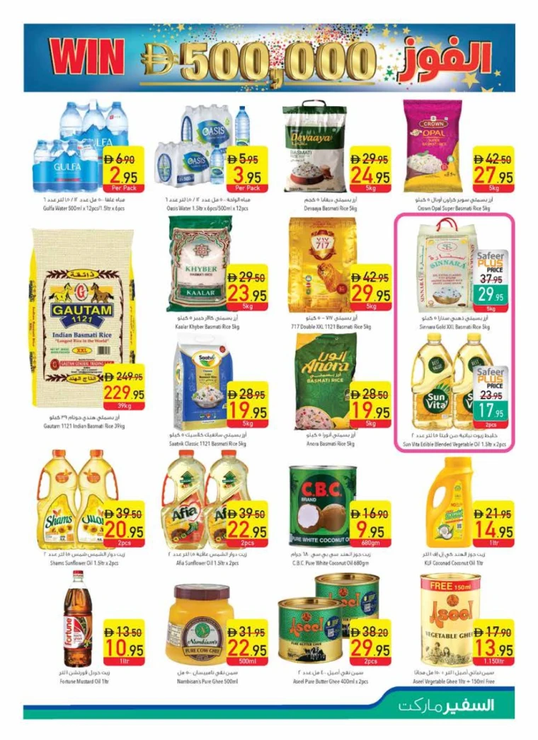 AL-SAFEER-Discounts-All-Branches-May-8-2025-6