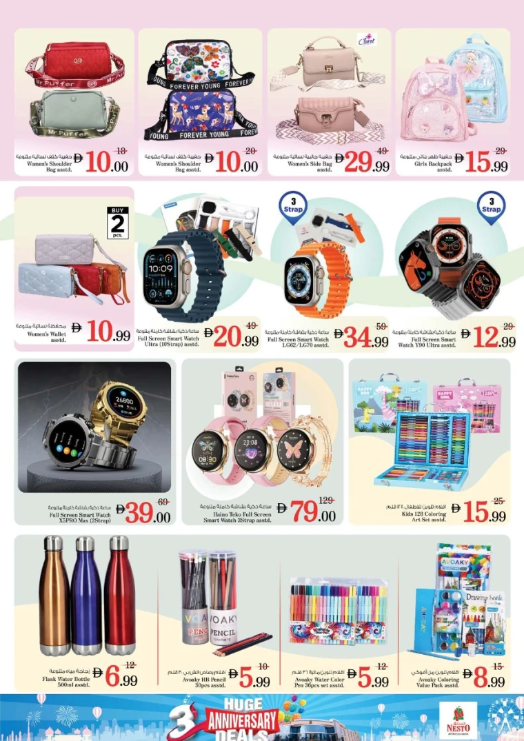 NESTO-Discounts-All-Branches-May-9-2025-24