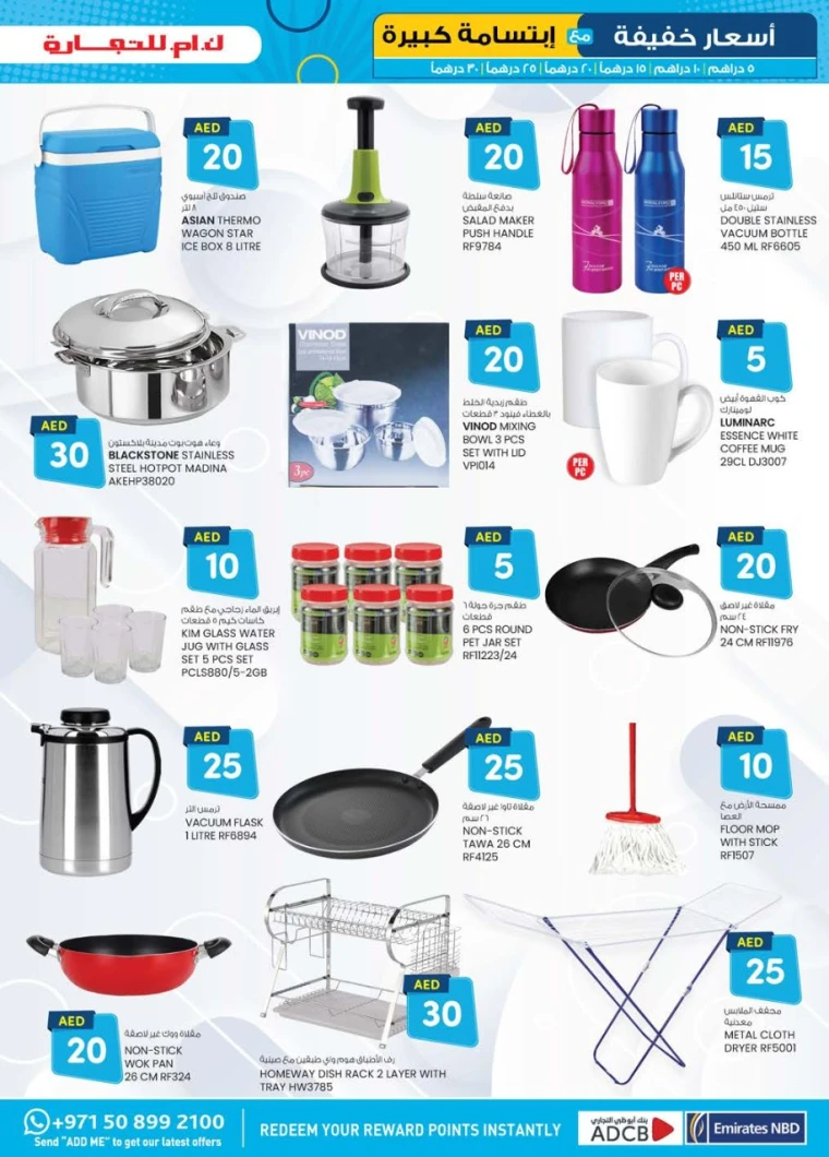K.M.-Trading-Discounts-All-Branches-May-8-2025-12