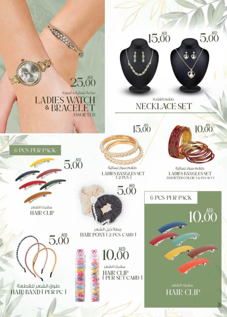 K.M.-Trading-Discounts-All-Branches-May-8-2025-18