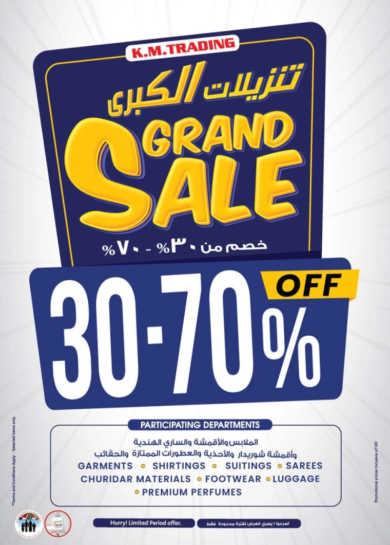 K.M.-Trading-Discounts-All-Branches-May-8-2025-39