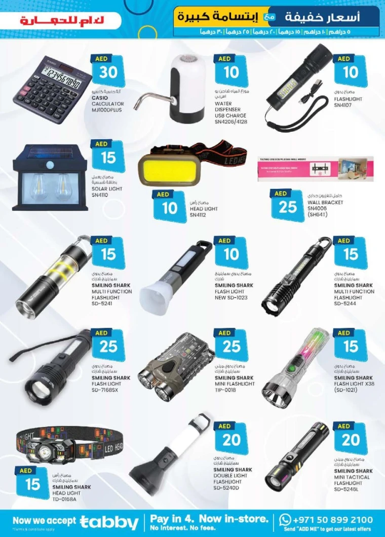 K.M.-Trading-Discounts-All-Branches-May-8-2025-6