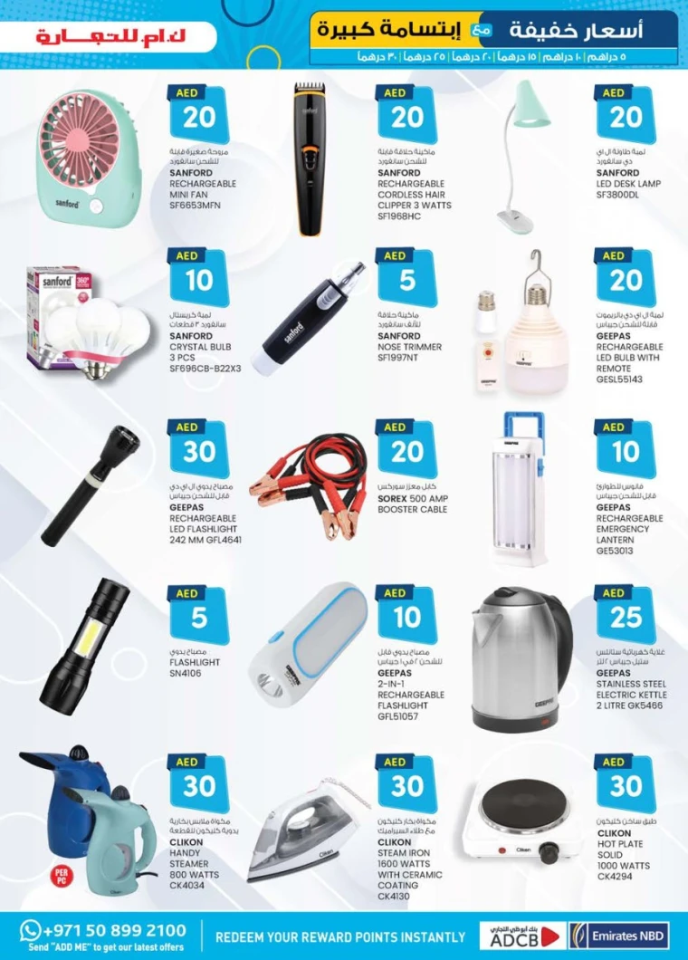 K.M.-Trading-Discounts-All-Branches-May-8-2025-8