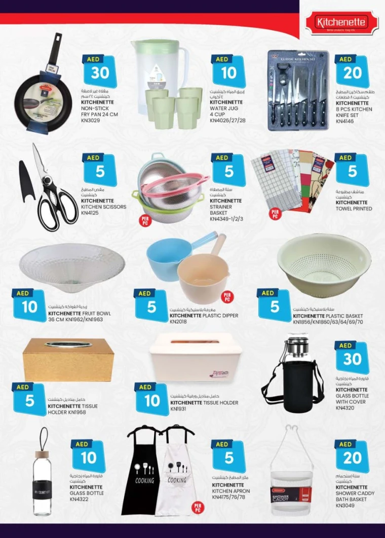 K.M.-Trading-Discounts-All-Branches-May-8-2025-9