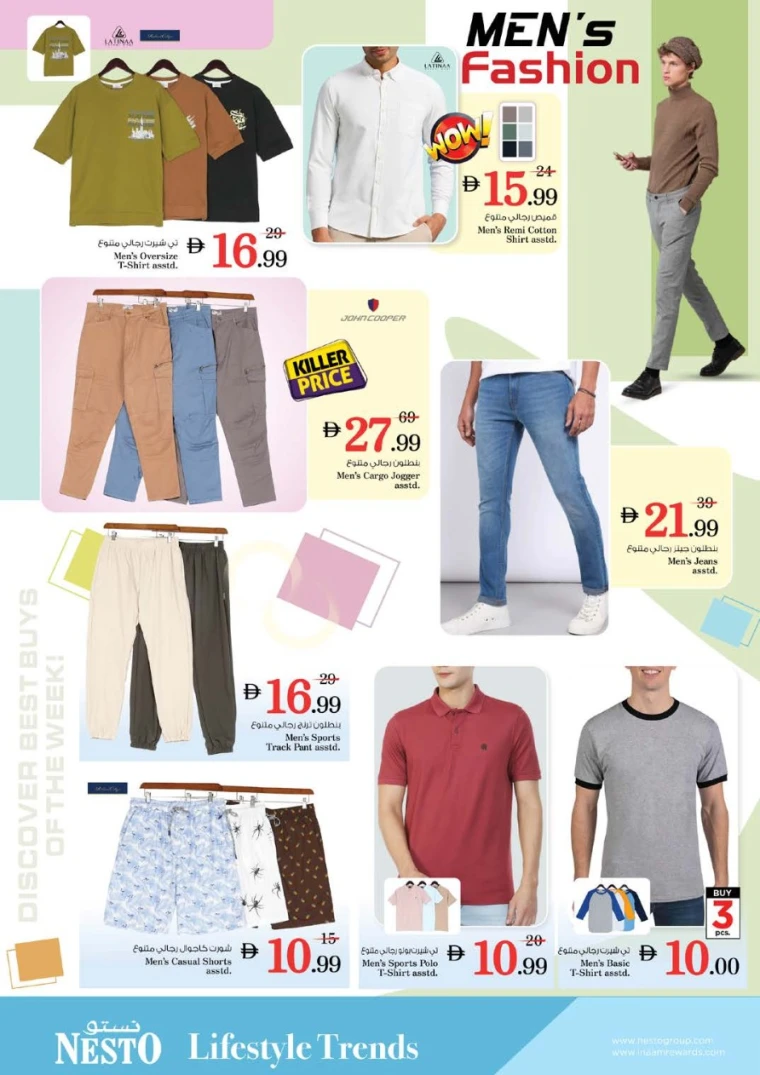 NESTO-Deals-Muweillah-May-9-2025-37