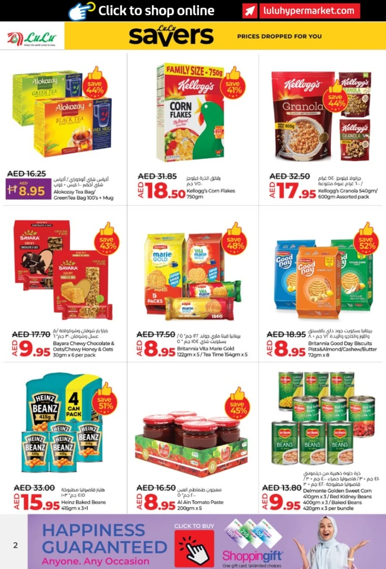 Lulu-Offers-All-Branches-May-9-2025-1