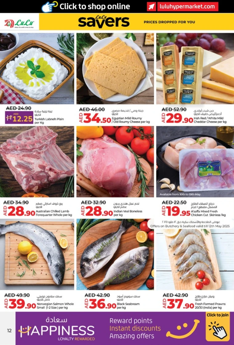 Lulu-Offers-All-Branches-May-9-2025-11