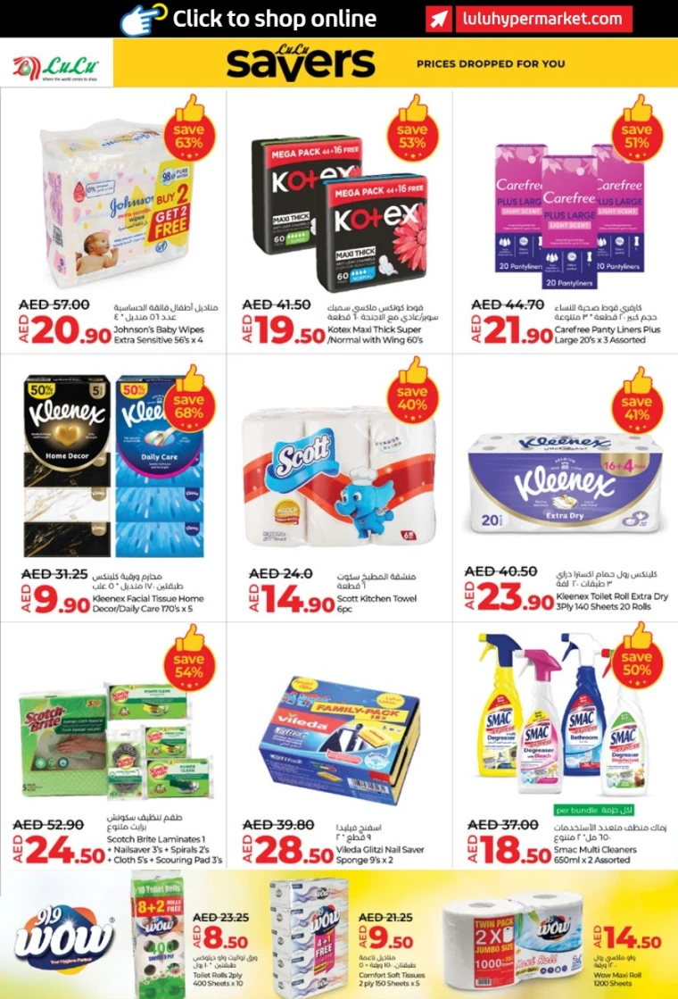 Lulu-Offers-All-Branches-May-9-2025-15