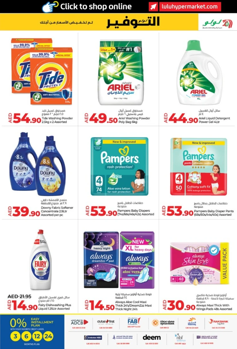 Lulu-Offers-All-Branches-May-9-2025-18