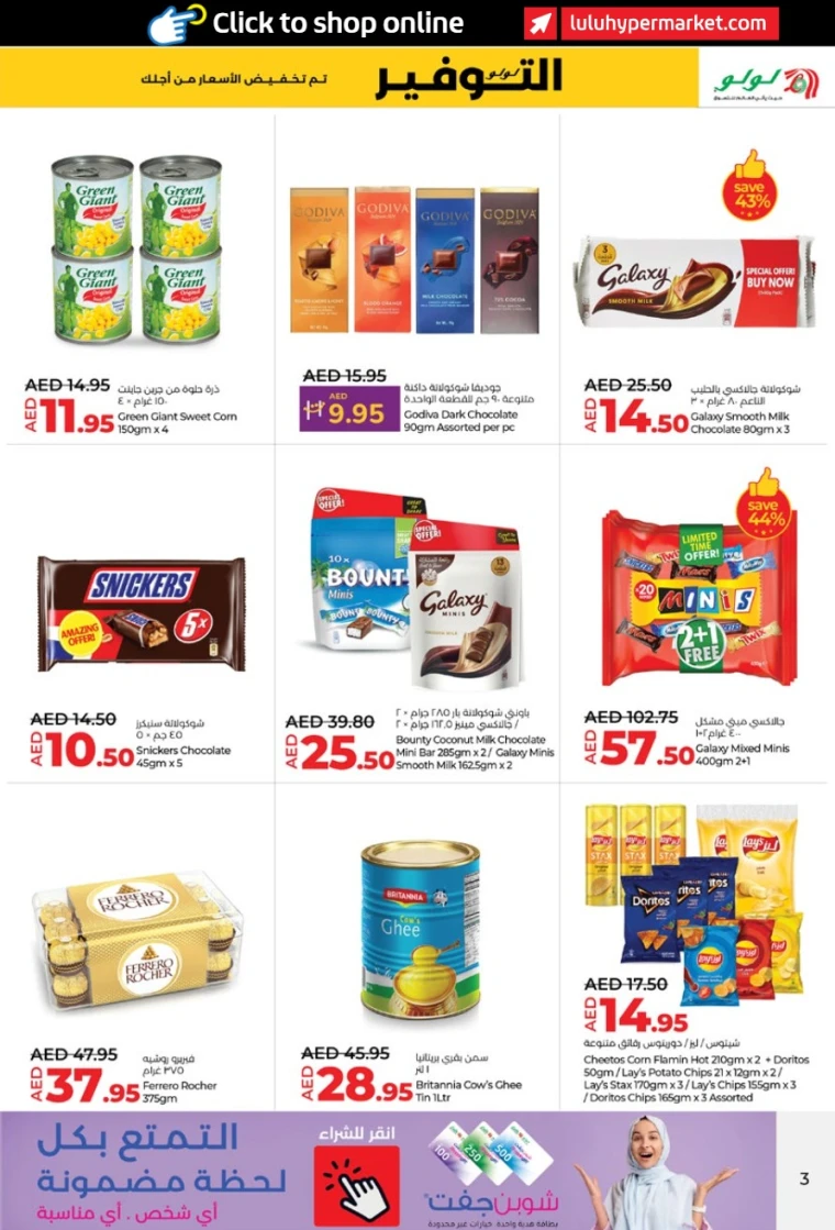 Lulu-Offers-All-Branches-May-9-2025-2