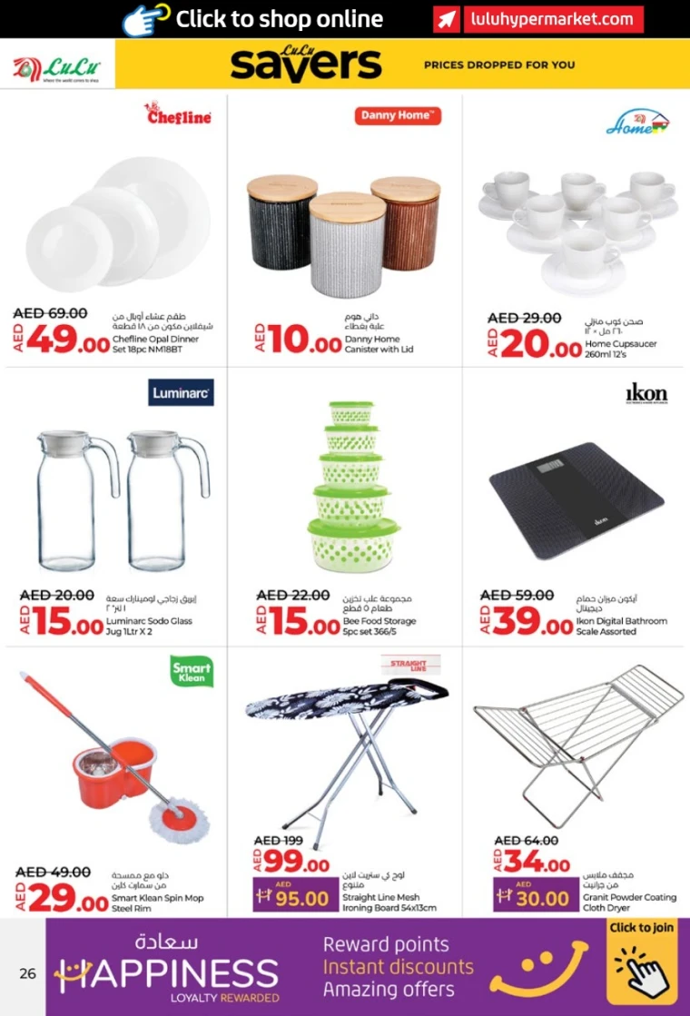 Lulu-Offers-All-Branches-May-9-2025-25