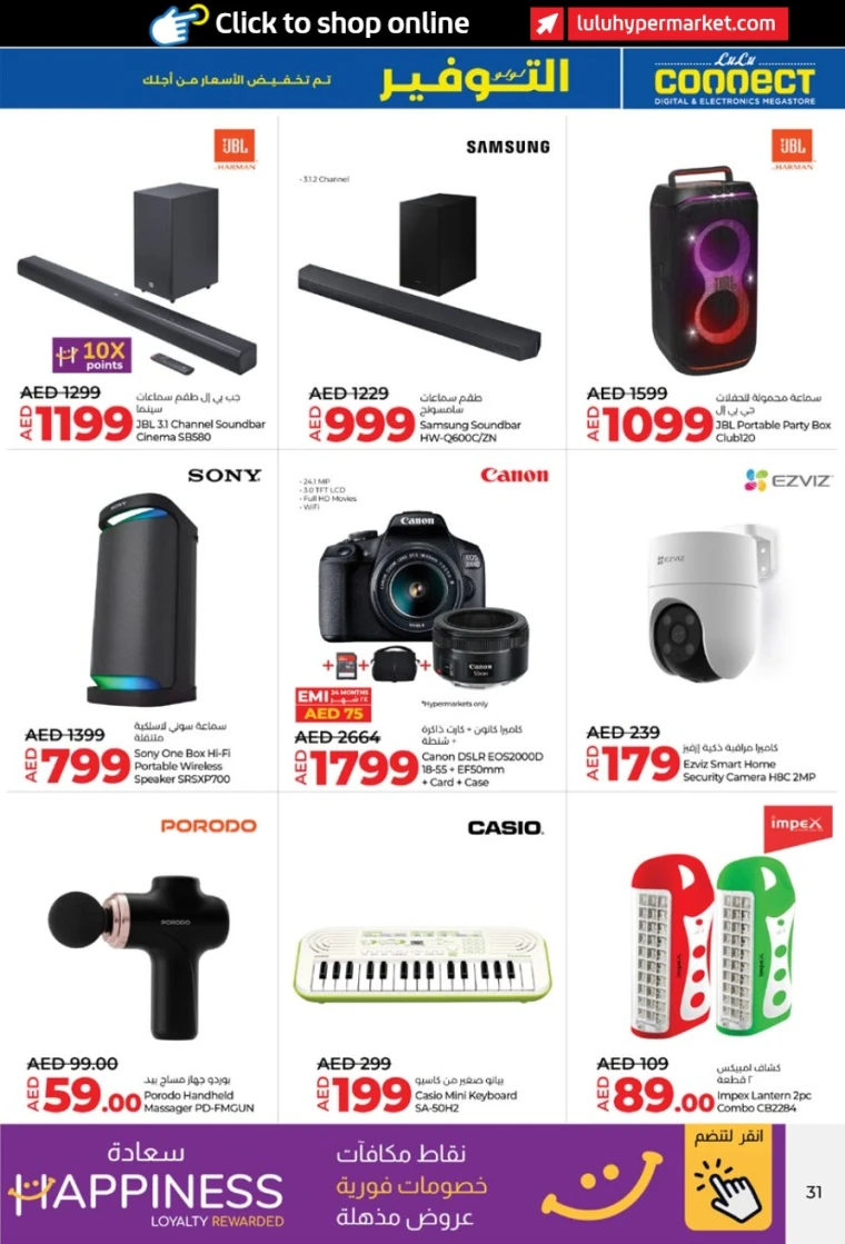 Lulu-Offers-All-Branches-May-9-2025-30