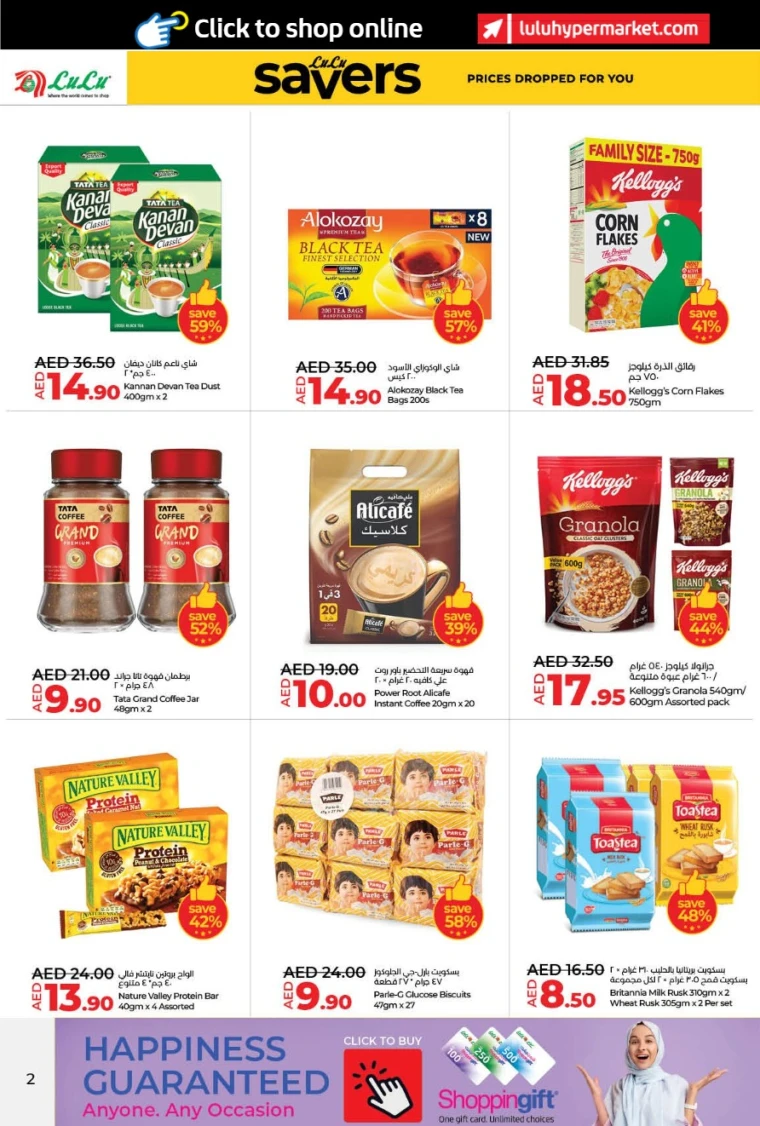 Lulu-Offers-All-Branches-May-9-2025-15-1