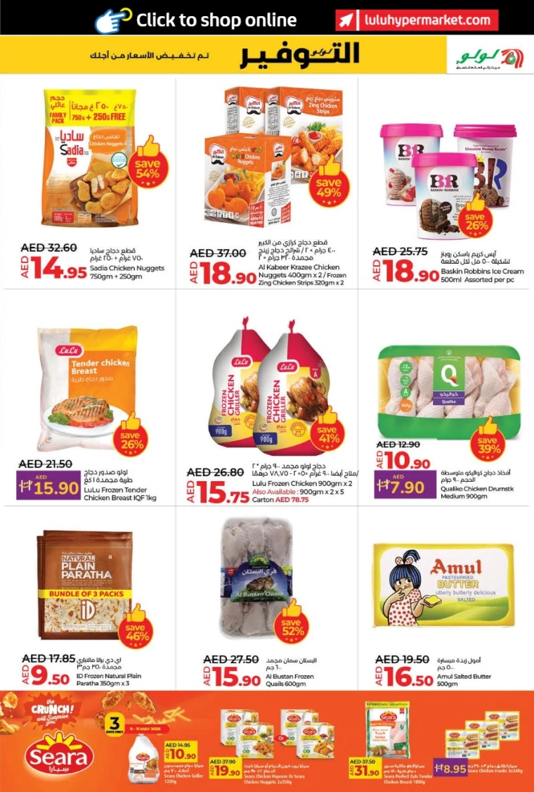 Lulu-Offers-All-Branches-May-9-2025-15-12