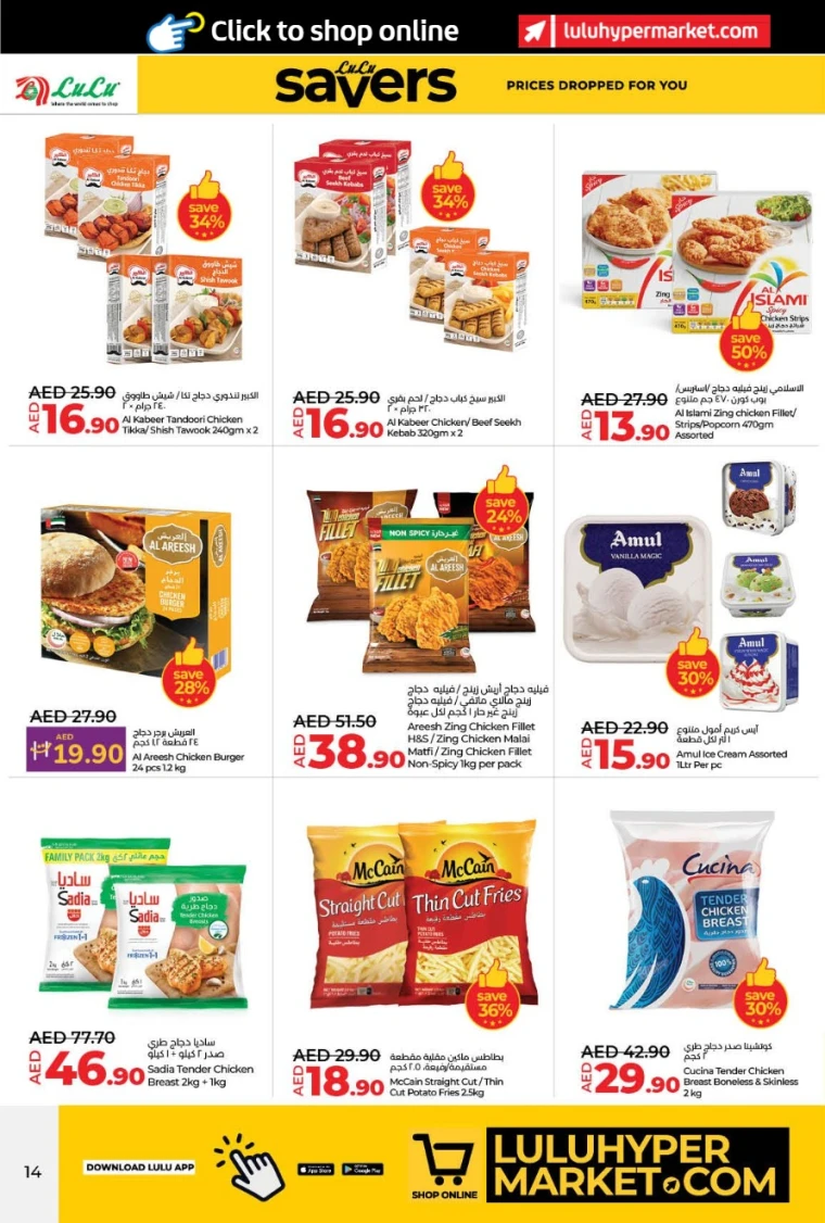 Lulu-Offers-All-Branches-May-9-2025-15-13