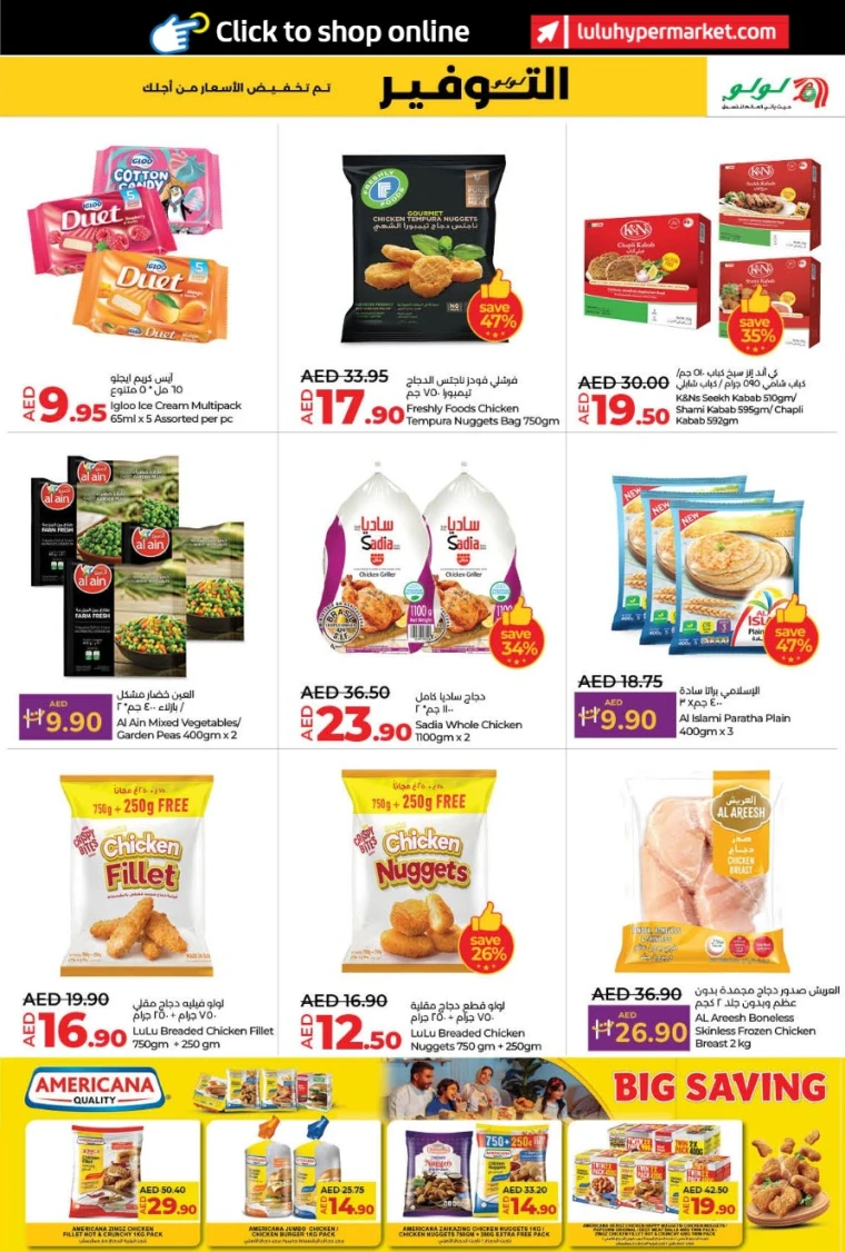 Lulu-Offers-All-Branches-May-9-2025-15-14