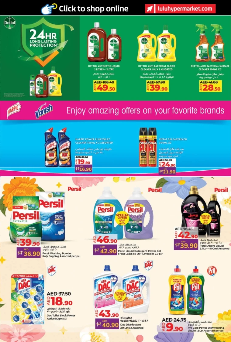 Lulu-Offers-All-Branches-May-9-2025-15-18