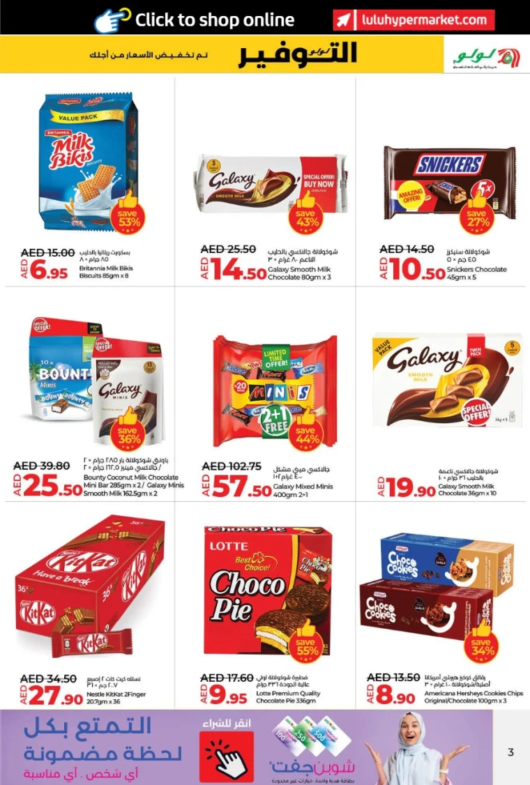 Lulu-Offers-All-Branches-May-9-2025-15-2