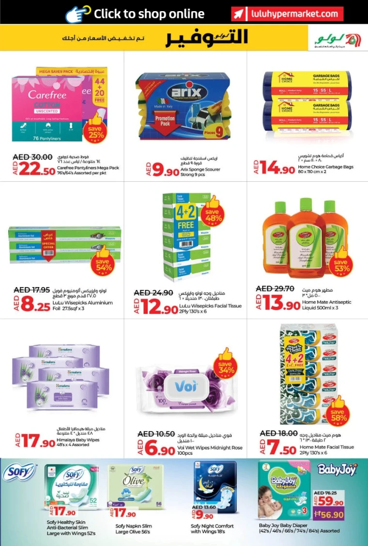 Lulu-Offers-All-Branches-May-9-2025-15-20