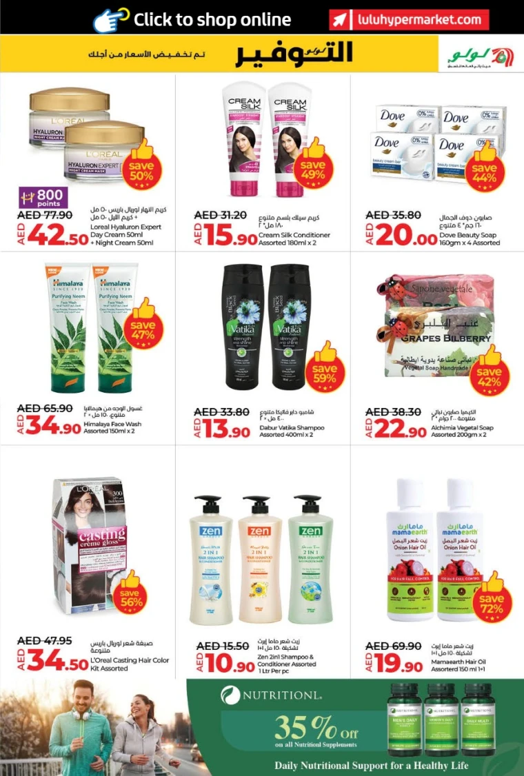 Lulu-Offers-All-Branches-May-9-2025-15-22