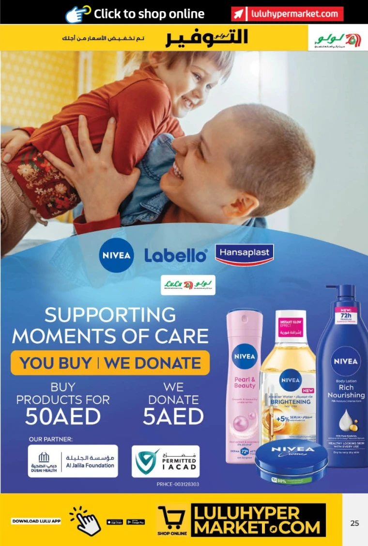 Lulu-Offers-All-Branches-May-9-2025-15-24