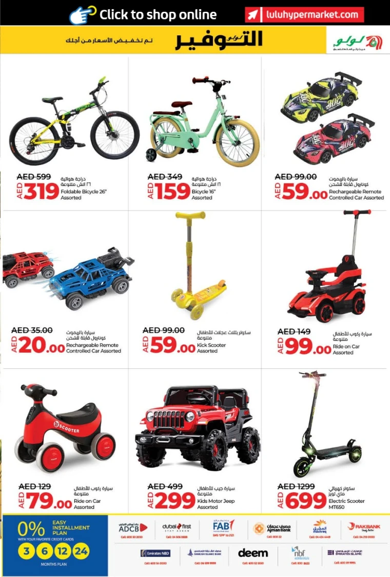 Lulu-Offers-All-Branches-May-9-2025-15-26