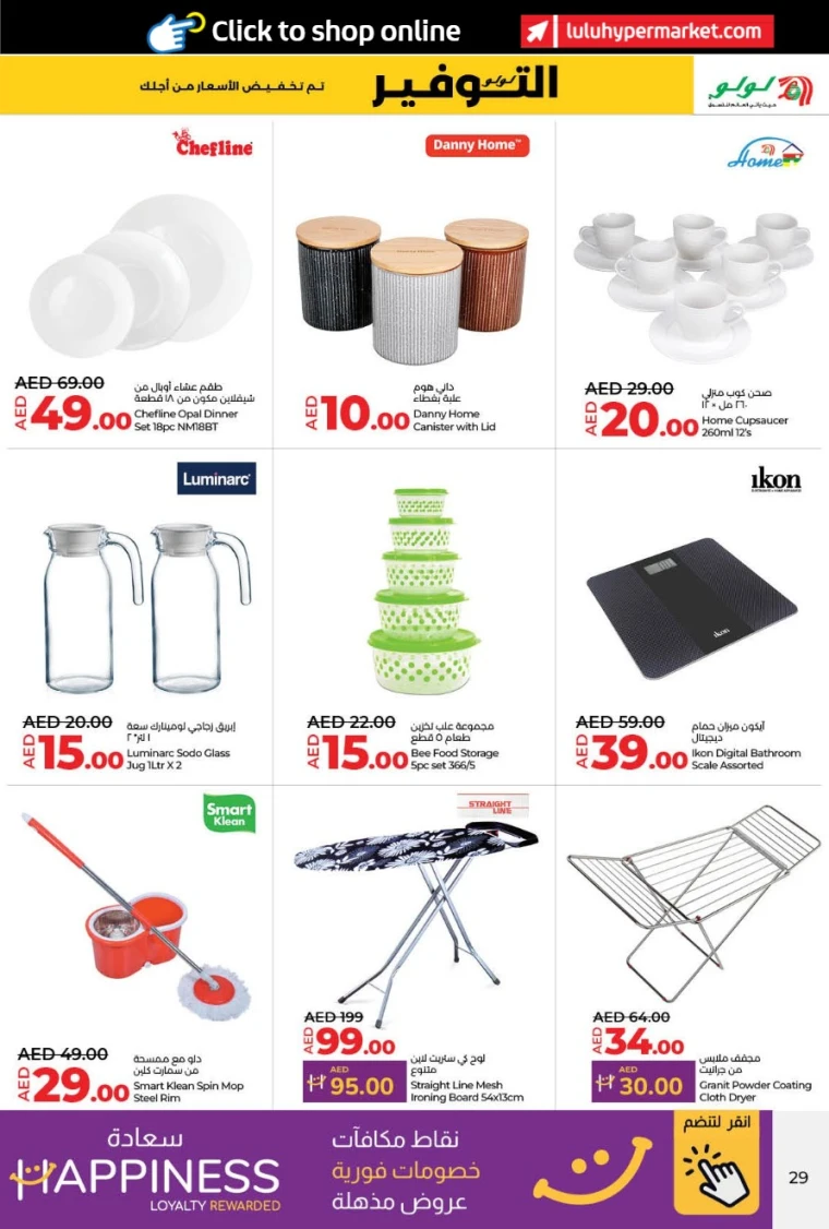 Lulu-Offers-All-Branches-May-9-2025-15-28