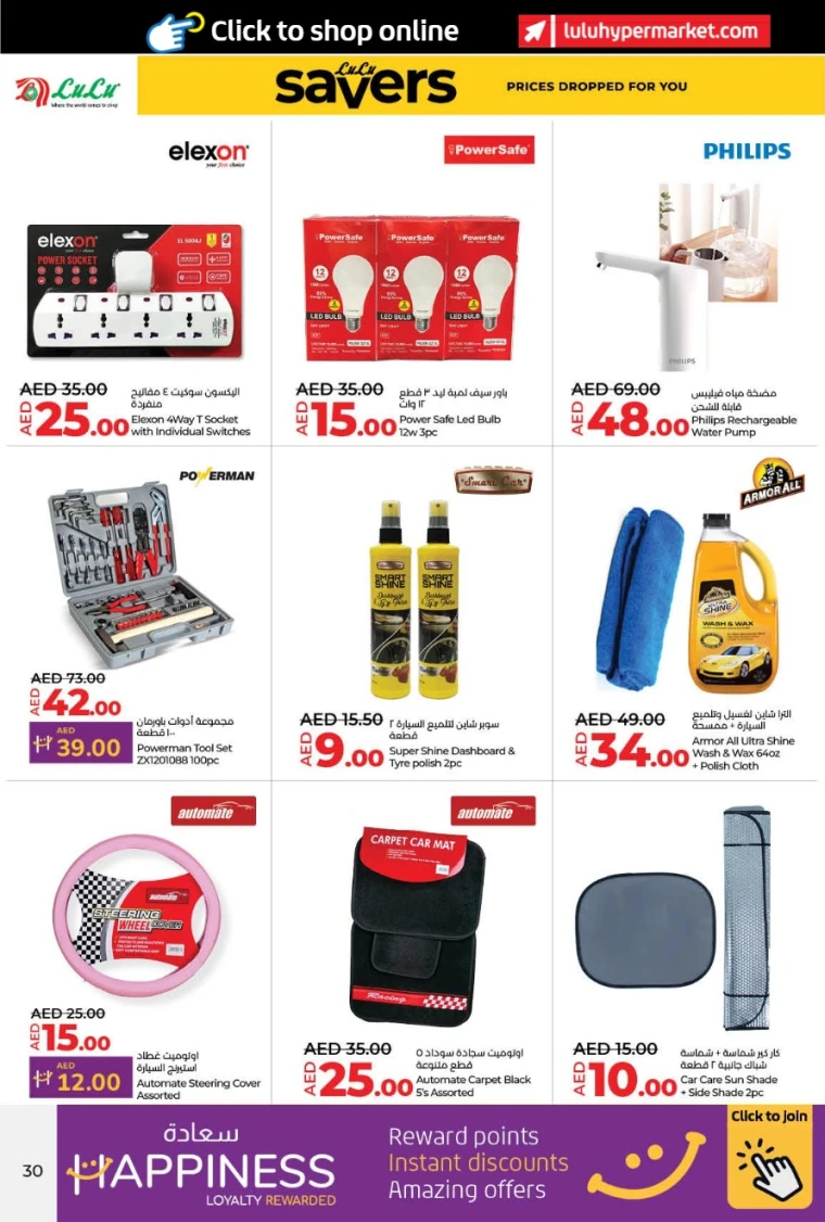Lulu UAE Deals May 9, 2025