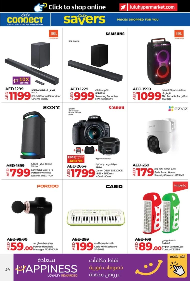 Lulu-Offers-All-Branches-May-9-2025-15-33