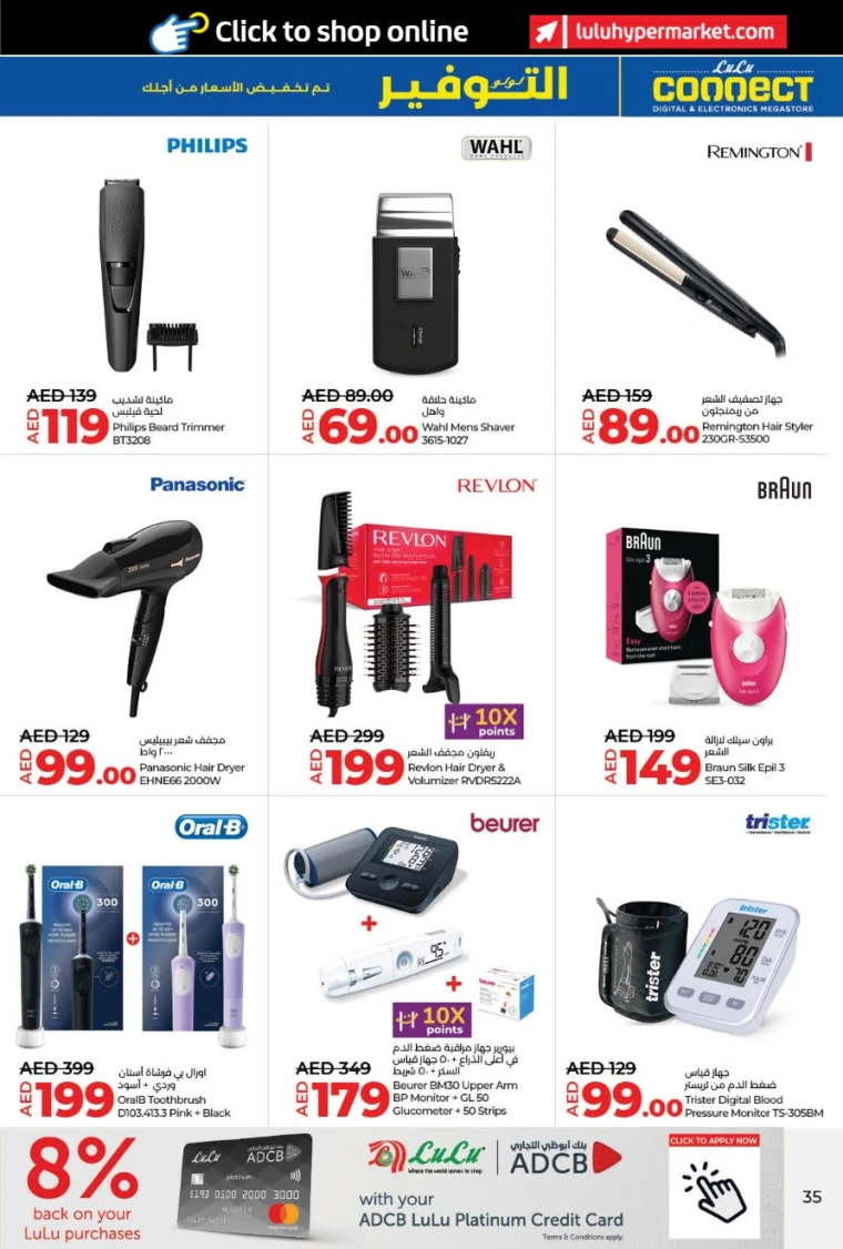 Lulu-Offers-All-Branches-May-9-2025-15-34