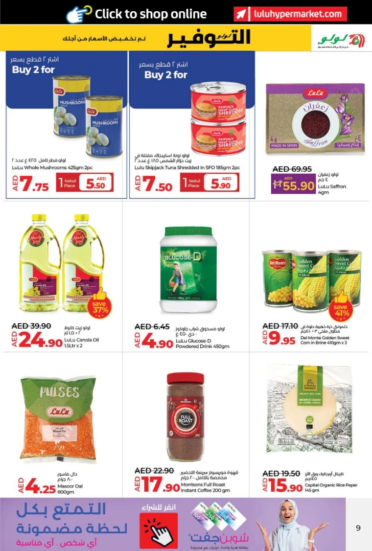 Lulu-Offers-All-Branches-May-9-2025-15-8