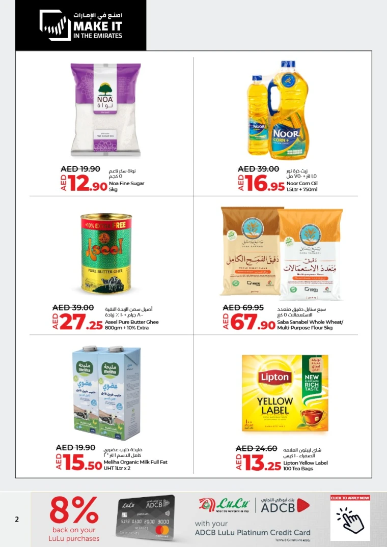 Lulu-Offers-All-Branches-May-10-2025-1