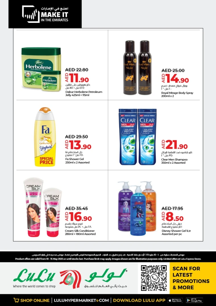 Lulu-Offers-All-Branches-May-10-2025-4